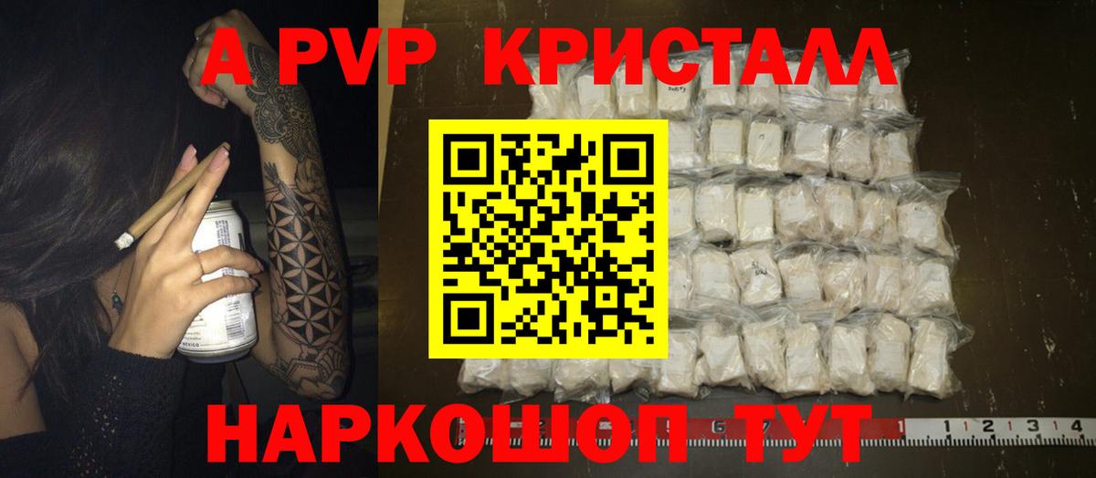 A-PVP VHQ  Вход с VPN  A-PVP крисы CK  Алексин 