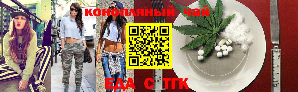Алексин  Печенье с ТГК марихуана  Вход с VPN 
