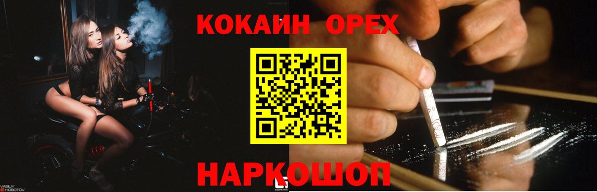 Алексин  Cocaine Перу  Cocaine  Cocaine Fish Scale  Вход с VPN 