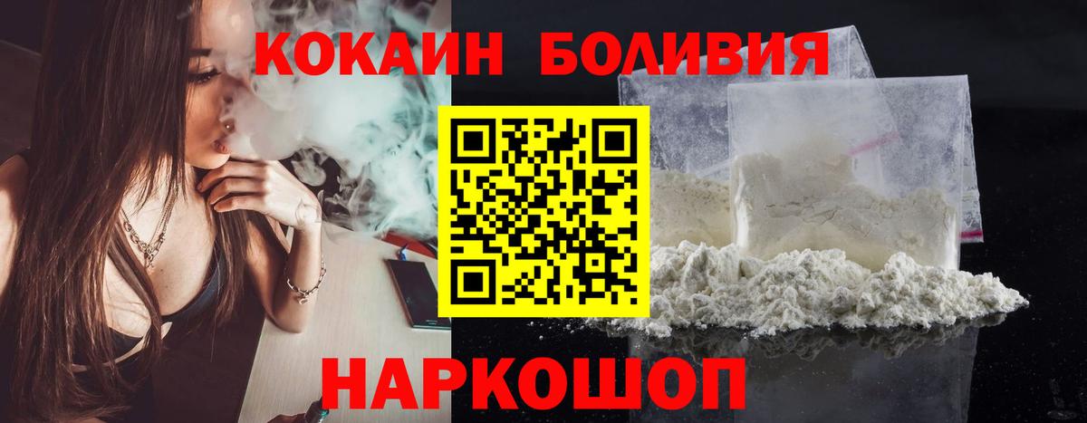 Cocaine 97% Алексин