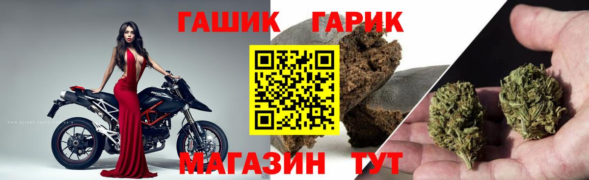 Гашиш гарик  ГАШИШ ice o lator  ГАШИШ  Алексин  закладки  Вход с VPN 