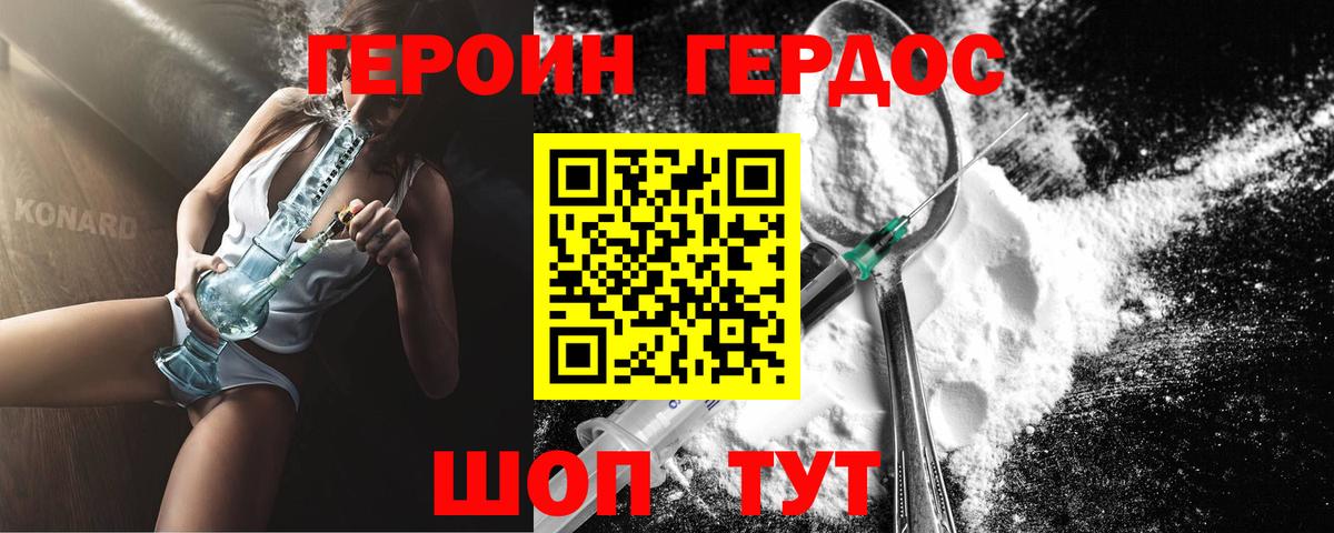 ГЕРОИН гречка  ГЕРОИН  Алексин  Вход с VPN 