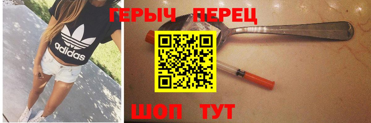 ГЕРОИН Heroin Алексин