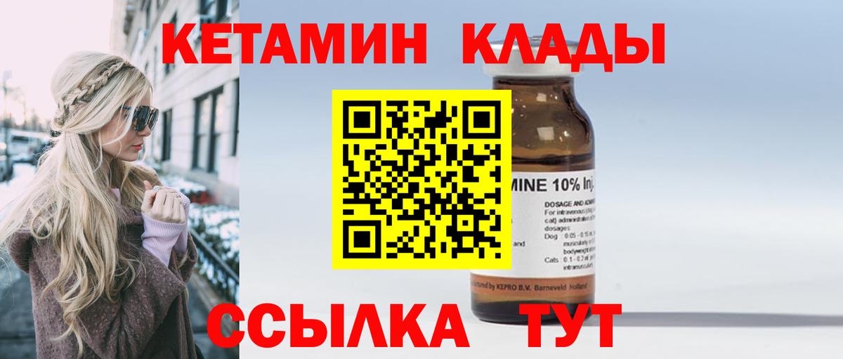 КЕТАМИН ketamine Алексин