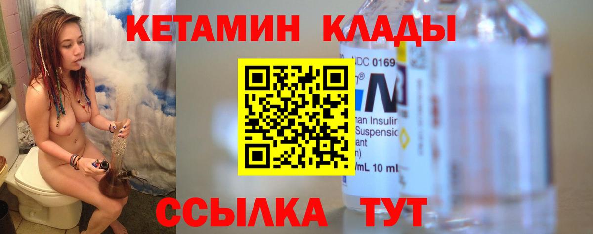 Алексин  Кетамин VHQ  OMG как войти  Вход с VPN 