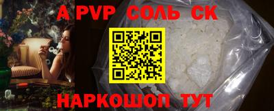 молекула духа Абинск