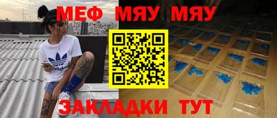 меф Азнакаево