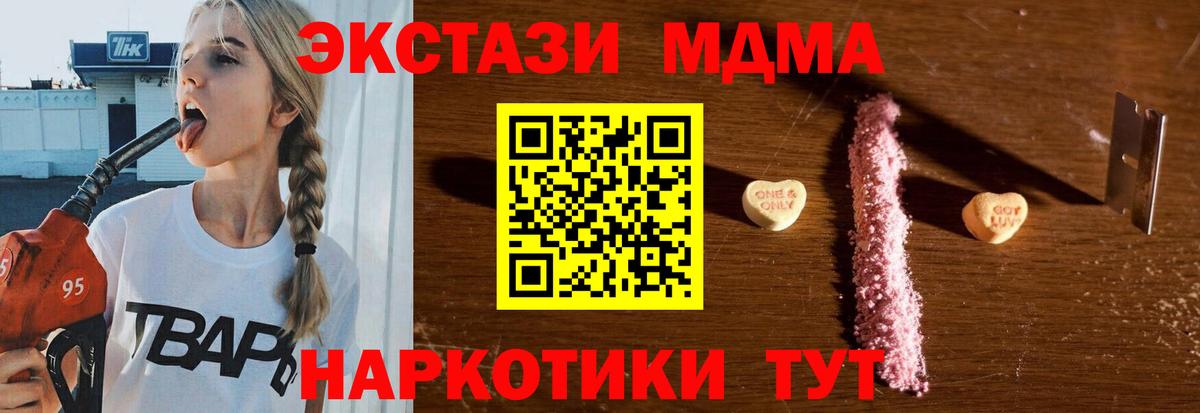 MDMA молли Алексин
