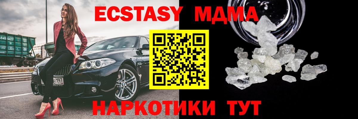Алексин  MDMA  Вход с VPN  МДМА VHQ  МДМА Molly 