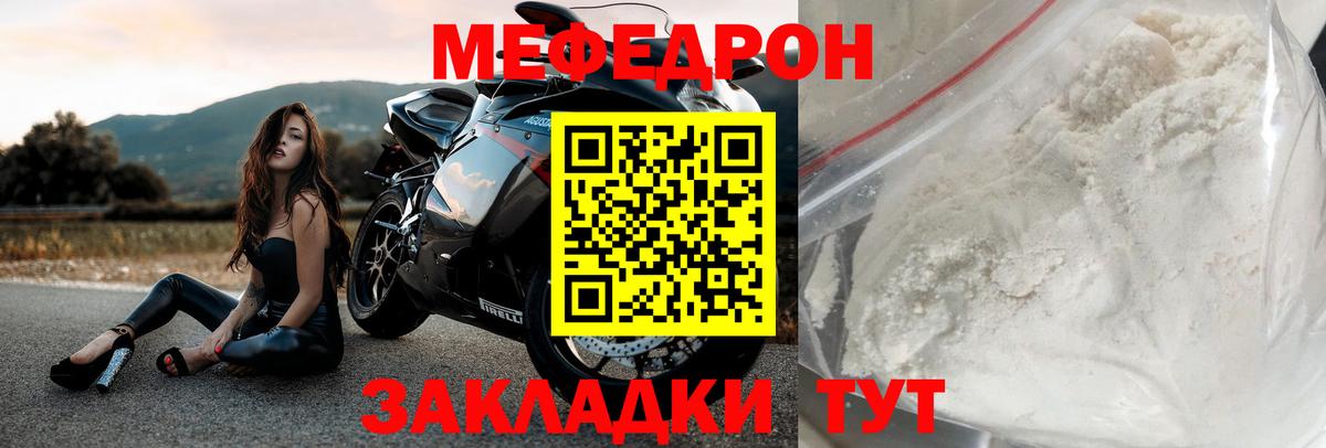 Мефедрон  сколько стоит  МЯУ-МЯУ кристаллы  Вход с VPN  Алексин  Меф mephedrone 