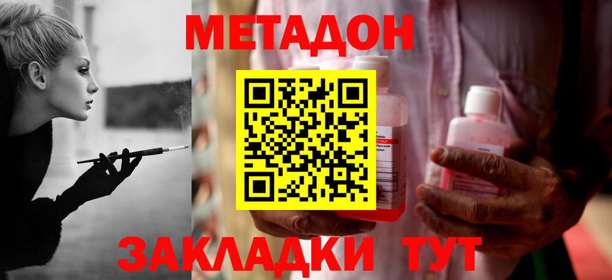 МЕТАДОН кристалл  Метадон белоснежный  Вход с VPN  Алексин 