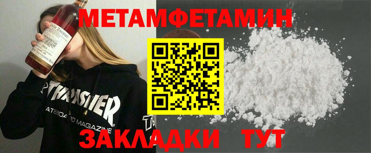 Первитин кристалл  Вход с VPN  МЕТАМФЕТАМИН  Первитин кристалл  Алексин 